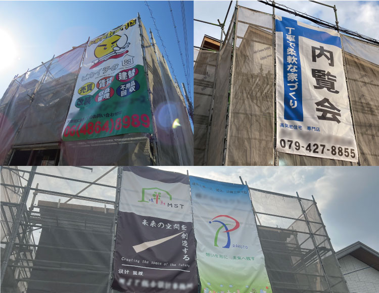 足場幕・現場シート